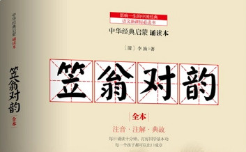 笠翁对韵——李渔 - 乐分享·资源网-乐分享·资源网
