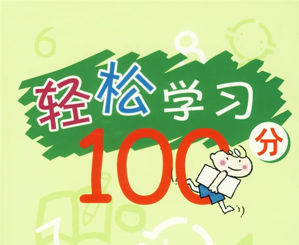 小学数学知识点大全（1~6 年级）（非常全面，建议收藏） - 乐分享·资源网-乐分享·资源网