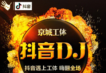 抖音热播流行工体嗨曲-修改音质版 - 乐分享·资源网-乐分享·资源网