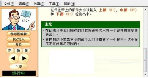 三菱FX系列PLC学习软件 - 乐分享·资源网-乐分享·资源网